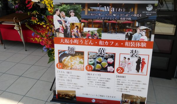 JO-TERRACE OSAKA ジョーテラスオオサカ 大阪城公園 麺菓装 めんかそう 和装体験 浴衣 着物 忍者 撮影