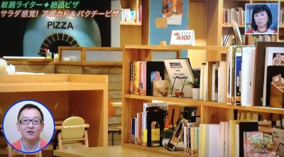 よ～いドン 本日のオススメ３ グルメ 6月1日 ピッツァフォルノカフェ もりのみやキューズモール 図書館 アボカド