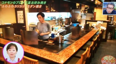 よ～いドン 本日のオススメ３ 6月8日 お好み焼きだん 豚モダン焼