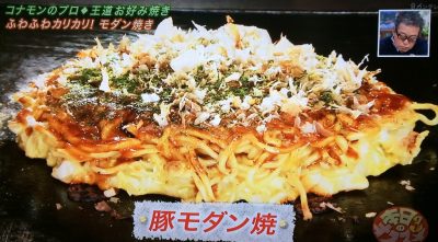 よ～いドン 本日のオススメ３ 6月8日 お好み焼きだん 豚モダン焼