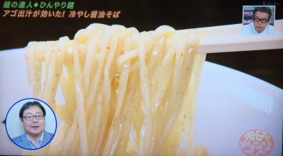 よ～いドン 本日のオススメ３ グルメ 6月14日 麺 自家製麺 麺や ひなた 焼アゴの冷やし醤油そば