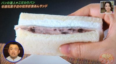 よ～いドン 本日のオススメ３ グルメ 6月21日 パン 松屋 あんサンド 和菓子