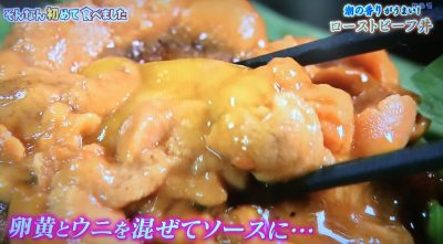 ちちんぷいぷい はじめて食べました グルメ お取り寄せ 購入方法 女と男 和田ちゃん ワイン食堂 ビストロJIN ウニク丼 ローストビーフ丼