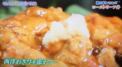 ちちんぷいぷい はじめて食べました グルメ お取り寄せ 購入方法 女と男 和田ちゃん ワイン食堂 ビストロJIN ウニク丼 ローストビーフ丼