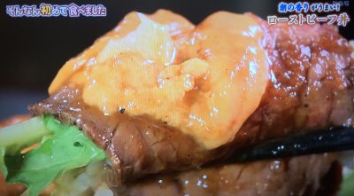 ちちんぷいぷい はじめて食べました グルメ お取り寄せ 購入方法 女と男 和田ちゃん ワイン食堂 ビストロJIN ウニク丼 ローストビーフ丼