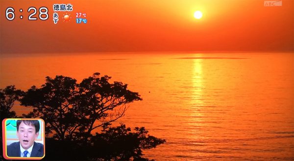 間人温泉 炭平 夕日