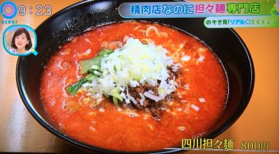 とくダネ なのに食堂 なのにグルメ  精肉店 坦々麺