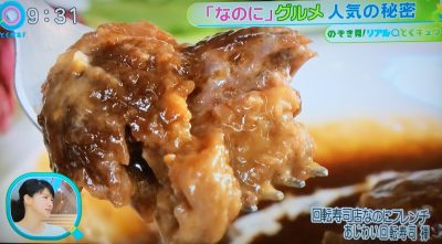 とくダネ なのに食堂 なのにグルメ  回転寿司 イタリアン
