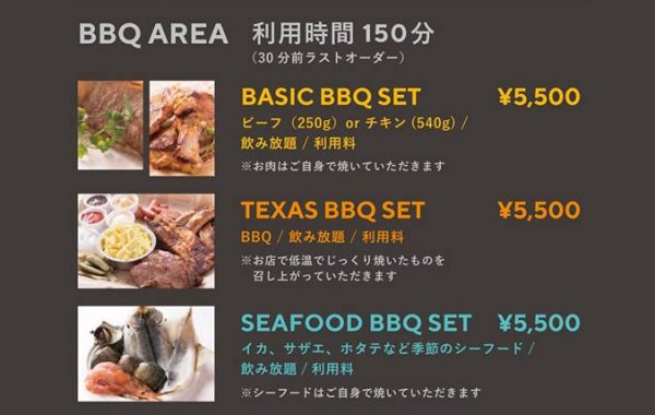 ウメキタグランピング＆リゾート 梅田 都市型グランピングリゾート グランフロント 手ぶらバーベキュー BBQ 料金 メニュー