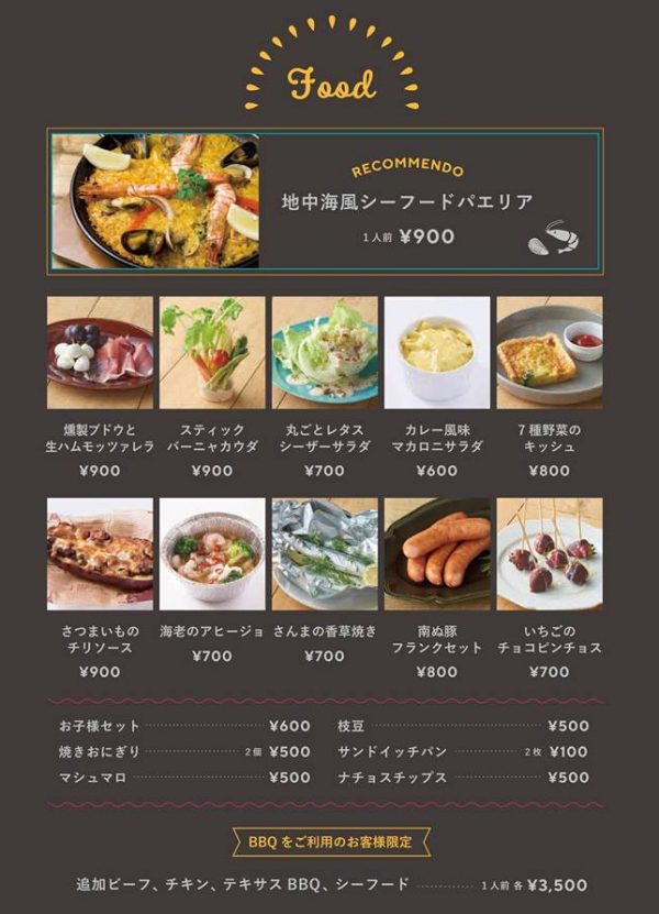 ウメキタグランピング＆リゾート 梅田 都市型グランピングリゾート グランフロント 手ぶらバーベキュー BBQ 料金 予約