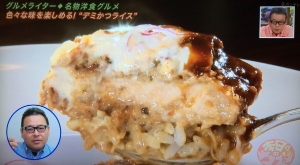 よ～いドン 本日のオススメ３ グルメ 6月15日 洋食あんじゅ デミかつライス