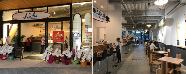 大阪城 ジョーテラス ハワイアンフードコート ALOHA FOOD HALL SYO-GI アロハフードホール