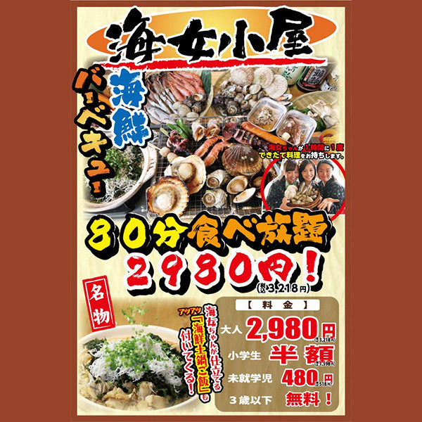 【にじいろジーン】開運福めぐり「神奈川・寒川神社」＆海の幸食べ放題！