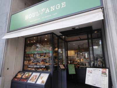 ブールアンジュ（BOUL'ANGE）