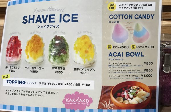 KAKAAKO COTTON SWEETS FACTORY（カカアコ コットン スイーツ ファクトリー）