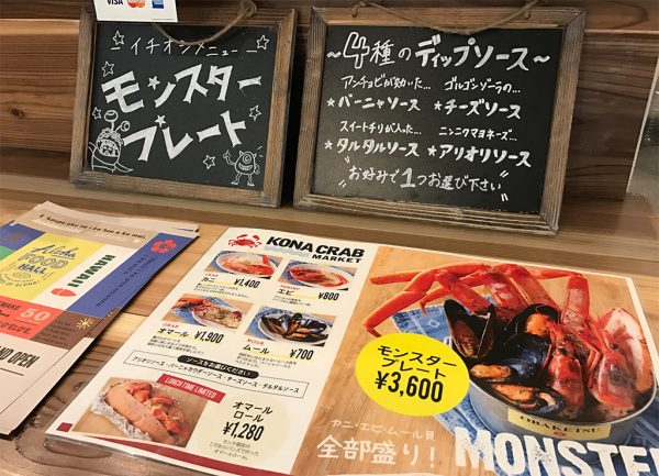 KONA CRAB MARKET（コナ・クラブ マーケット）