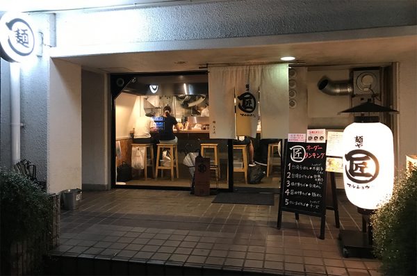 麺や マルショウ 江坂店