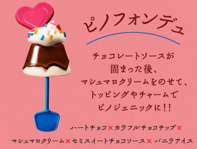 ピノカフェ フォンデュ デコレーション 梅田 ブリーゼブリーゼ 行列 料金 インスタ フォトジェニック