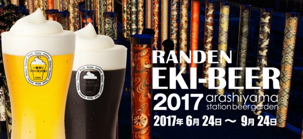 嵐電駅ビア 京都 嵐山駅 RANDEN EKI-BEER 2017 ビアガーデン ホーム