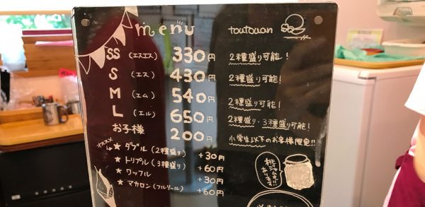 あらかわの桃 和歌山 ジェラート やぶもとはたした農園 藤桃庵 行列 待ち時間 テレビで紹介