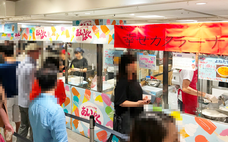 アイスクリーム万博 あいぱく 大阪 あべのハルカス 天王寺 出店店舗 混雑 売り切れ 待ち時間 値段 よねたや 幸せカタラーナ