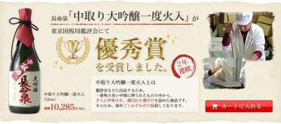 ヒルナンデス 成田山新勝寺 大ヨコヤマトラベル 平愛梨 表参道 長命泉 日本酒 長命泉 大吟醸 中取り