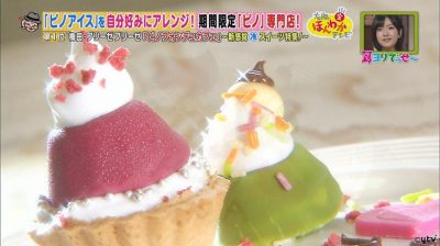 ほんわかテレビ 関西マル得ランキング 耳ヨリでっせ～ グルメ スイーツ ピノフォンデュカフェ ブリーゼブリーゼ