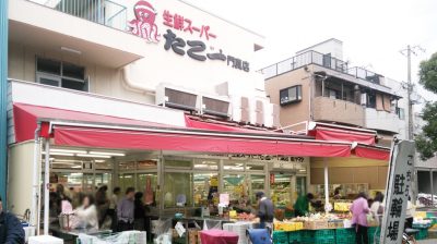 ほんわかテレビ 生鮮スーパー たこ一 激安スーパー 店舗一覧