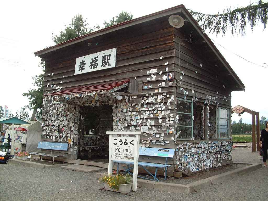 ヒルナンデス 鈴木福 鈴木夢 幸福駅