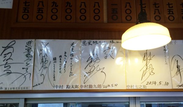 長崎ちゃんぽん 思案橋ラーメン 福山雅治行きつけ オススメ 芸能人サイン