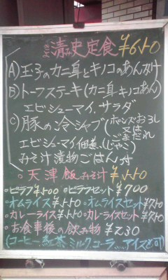 キャスト ここよりおいしいアレ アキナ 9月25日 京都市中央卸売市場 清史