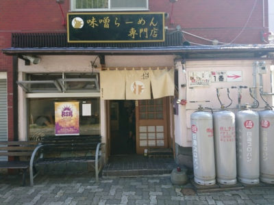 ごぶごぶ 北海道 浜ちゃん ダイアン 尼神インター かまぼこ板 みそラーメン 狼スープ