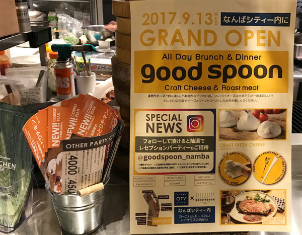 good spoon（グッドスプーン）オープンチラシ