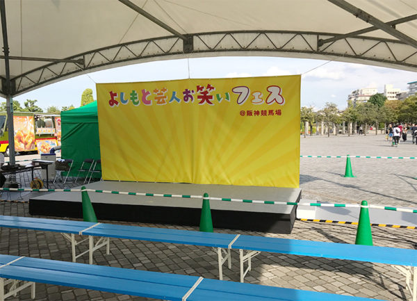 よしもと芸人お笑いフェス イベント広場 特設ステージ