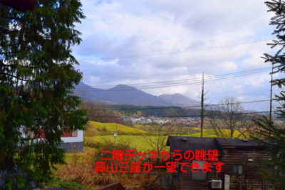 あいLOVE 週末田舎暮らし よ～いドン 酒井藍 格安物件 別荘 9月21日 蒜山高原 ログハウス