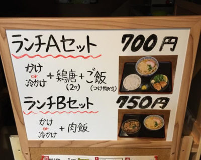 よ～いドン 本日のオススメ３ グルメ 9月27日 うどん やおきうどん