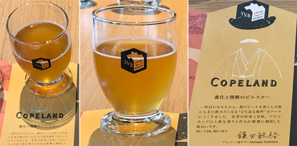 SVB京都 クラフトビール COPELAND コープランド