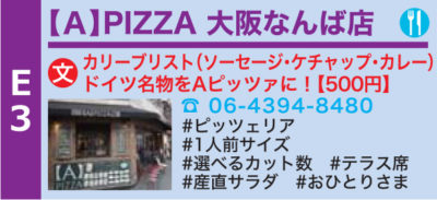 ウラなんば文化祭+ 【A】PIZZA（エーピッツァ）大阪なんば店