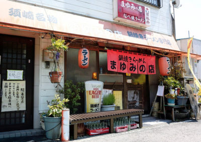 よ～いドン！ たむらけんじ 商店街 いきなり日帰りツアー 10月10日 高知 須崎 まゆみの店 鍋焼きラーメン