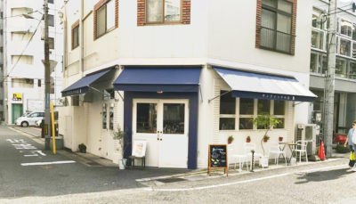 LIFE夢のカタチ ライフ 佐々木蔵之介 10月28日 サンドイッチ専門店 3 神戸元町 アメリカンサンドイッチ