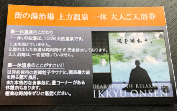 グランピング グランキャンピングパームガーデン舞洲 大阪市内初 エアストリーム キャンピングトレーラー 風呂 銭湯 一休