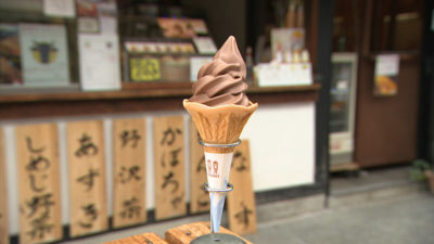 いづみや旅館 七味ソフトクリーム　チョコ味