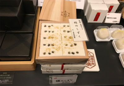 御菓子所 亀末廣 かめすえひろ 絹のしずく 特製金箔入り