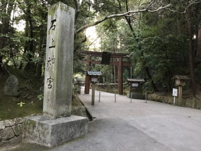 奈良 石上神社