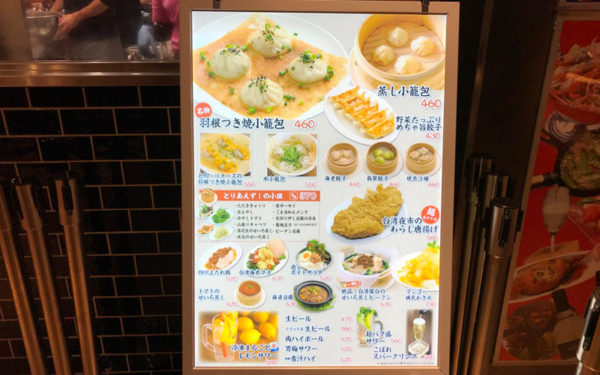 ルクア バルチカ リニューアルオープン 店舗一覧 行ってきました 感想 メニュー 羽根つき焼き小龍包