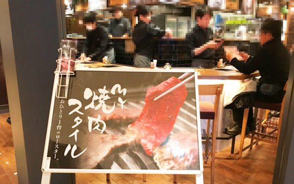 ルクア バルチカ リニューアルオープン 店舗一覧 行ってきました 感想 メニュー 一人焼肉 萬野