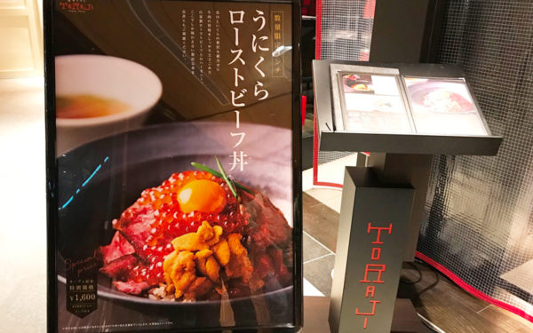 ルクア バルチカ リニューアルオープン 店舗一覧 行ってきました 感想 メニュー 焼肉トラジ