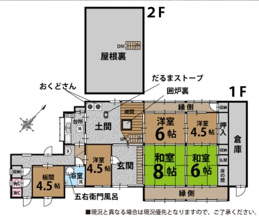 あいLOVE週末田舎暮らし よ～いドン 酒井藍 格安物件 別荘 古民家 京都 福知山 1月25日