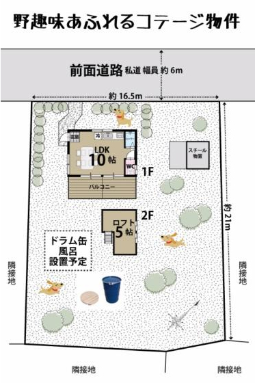 メッセンジャーの○○は大丈夫なのか 100万円以下のマイホーム 滋賀県長浜市 コテージ