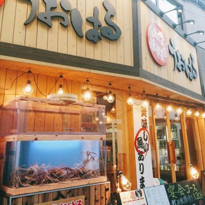 うおはる 阿倍野店